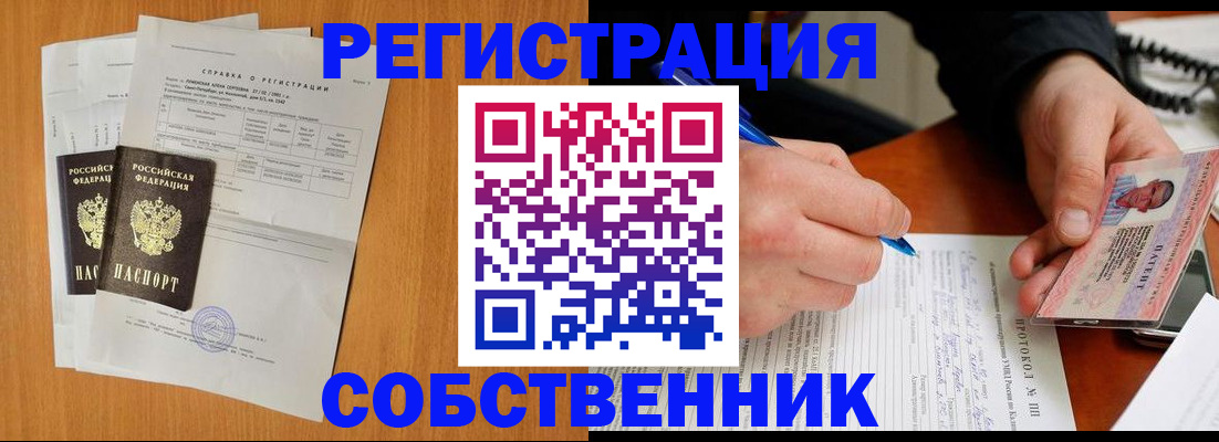 временная регистрация для всех в Партизанске