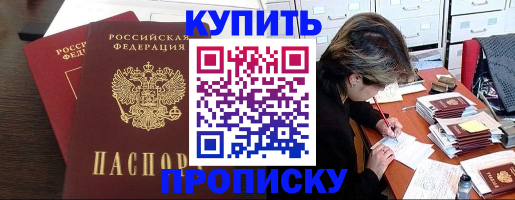 временная регистрация поиск в Партизанске