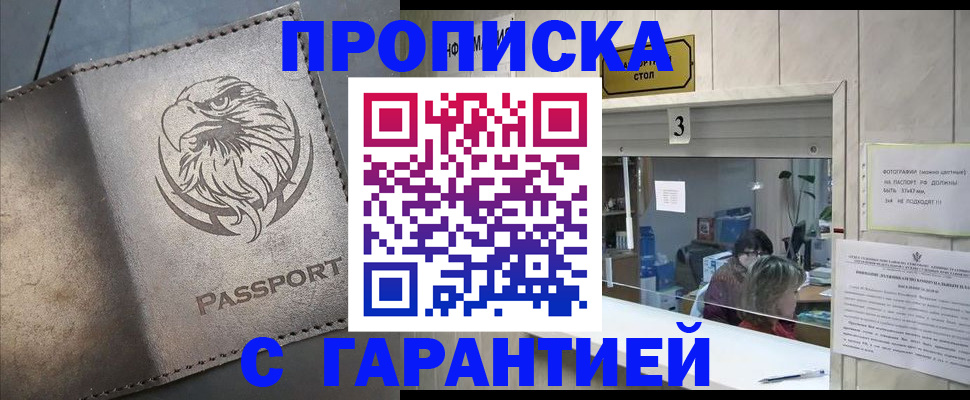 миграционный учет в Партизанске